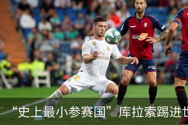 “史上最小参赛国”库拉索踢进世界杯首球！中国老板娘在当地请球迷吃烧烤，进球时刻街头轰动