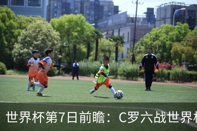 世界杯第7日前瞻：C罗六战世界杯冲纪录 英克对决焦点战