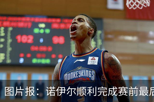 图片报：诺伊尔顺利完成赛前最后一练，将首发出战库拉索