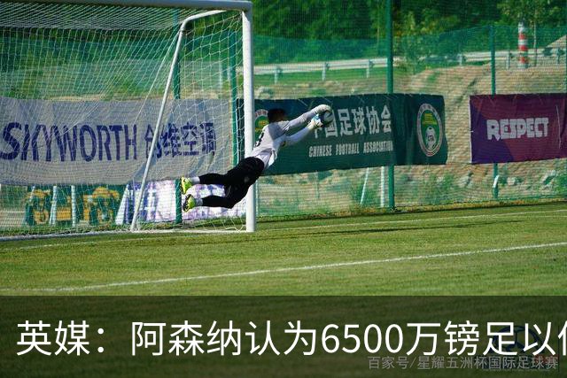 英媒：阿森纳认为6500万镑足以促成吉马良斯转会，纽卡不愿出售